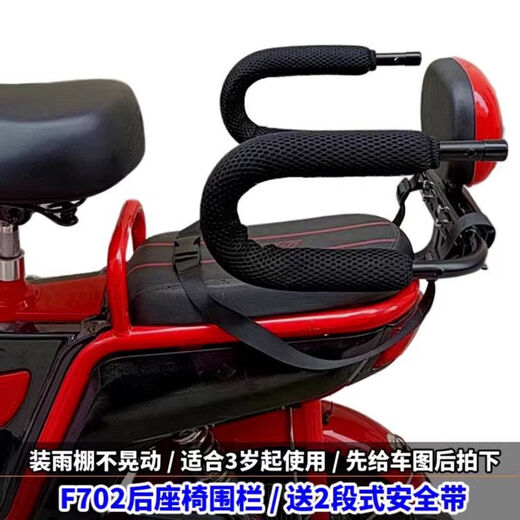 筏芯自行车儿童座椅后置电动车儿童后座椅围栏电瓶车宝宝安全护栏学生 防水泡棉F702/不带车靠背