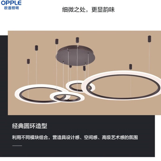 Opp Lighting (OPPLE) latest Opp Lighting modern simple chandeliers concentric two-ring eccentric three-ring four-ring living and dining room bedroom star ring system 1585 star ring eccentric four-ring 118 watts