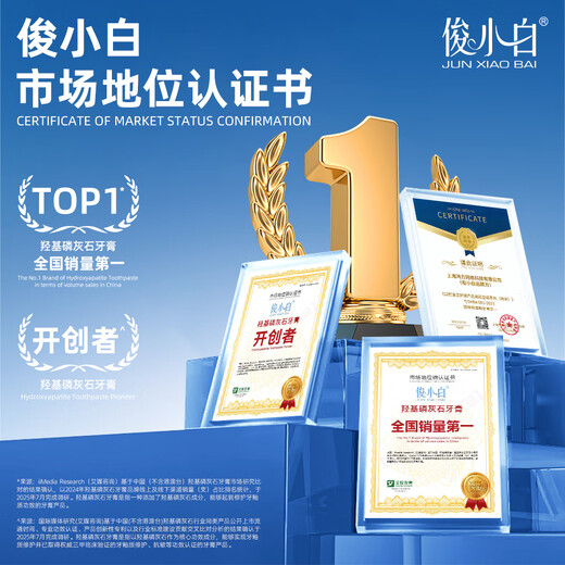 Jun Xiaobai Hydroxyapatite Dillage Lianghao Réparation de dents dentaire dentaire Nettoyage dentaire dentaire Tooth Tooth Tooth Pâte 100g * 3