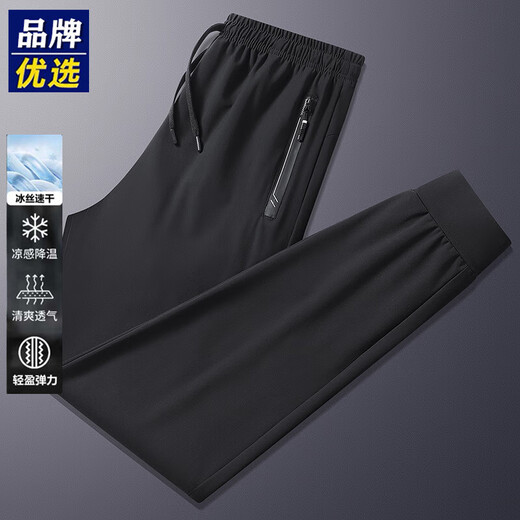 【冰丝四面弹】男士休闲裤2025夏季薄款直筒弹力凉感长裤 MDL699 黑色平脚 2XL （135-150斤）