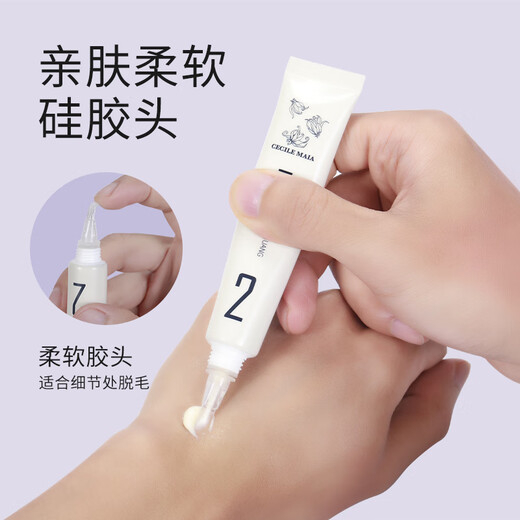 CECILE MAIACM lip hair removal cream, lip hair removal, mustache facial hair bleaching agent, special hair removal tool for girls and students 50g*1