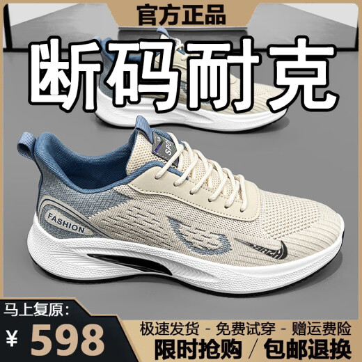 断码男鞋春夏季2025新款透气网面鞋男休闲运动鞋男软底跑步鞋子男 NK-YF9201灰色 40