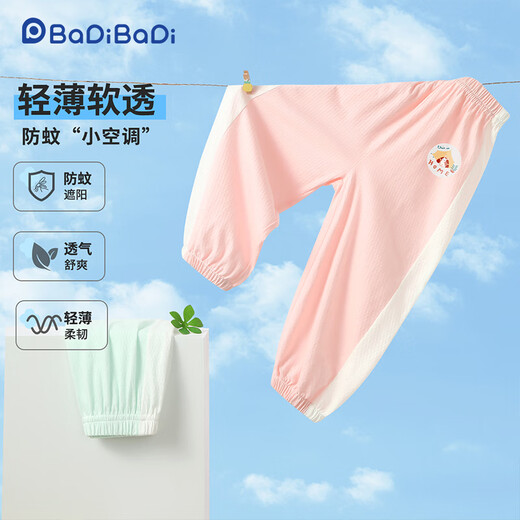 巴帝巴帝夏季薄款防蚊裤凉感裤子儿童纯棉透气网眼 浅粉 帐篷兔 90
