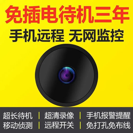 Mijiajun Öko-Kettenmarke Mi New 4G Circular Surveillance Cam Cat Cat Eye Unplugged Panoramablicke hochauflösende Nachtsicht Super Long Fortsetzung Runduelle WiFi-Flaggschiff-Version ohne Plug-In ohne die Installation von 5MP Pixel 1098 Tage der Loop-Videoaufzeichnung