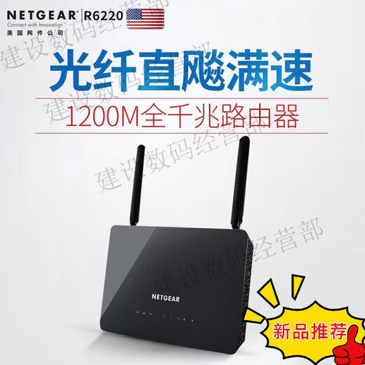 Netgear (Netgear) Usó American R7000 R6300V2 Gigabit Full Gigabit Pasado de pared original Wifi Router inalámbrico inteligente EX6200 Gigabit completo + Power Network Cable