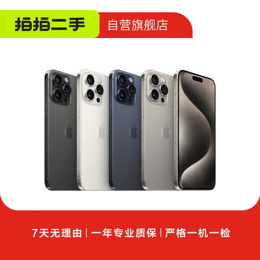 Apple 苹果 iPhone 16/15/14/13/12/11/X系列二手手机 规格见质检报告 苹果 iPhone 13 Pro
