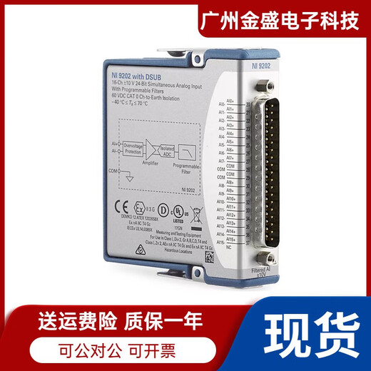 美国全新 NI-9853 2端口高速C系列CAN接口模块 779429-01现货 深蓝色