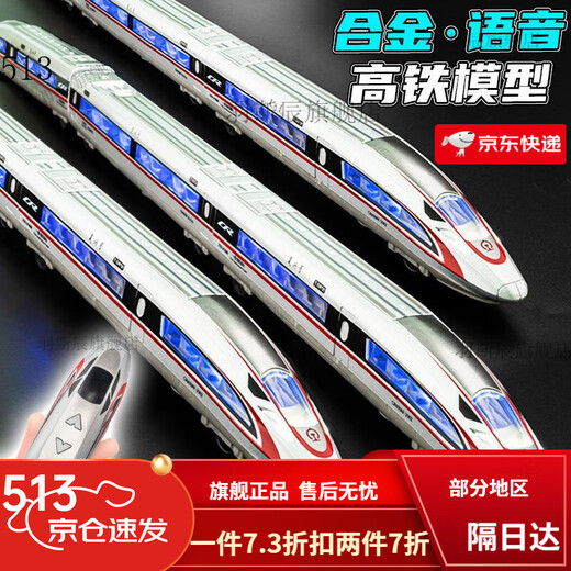 复兴号高铁动车组模型超长电动遥控仿真合金和谐火车轨道儿童玩具 【遥控套装】三节高铁+3.2米轨道