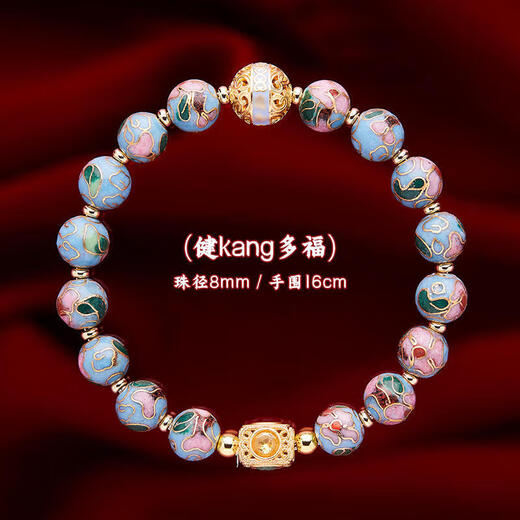 MHFDO Beijing cloisonné cloisonné enamel bracelet, flower bracelet, men's and women's style, fragrant gray glazed multi-flower series---the same style as Blue Jianka Lao Fengxiang