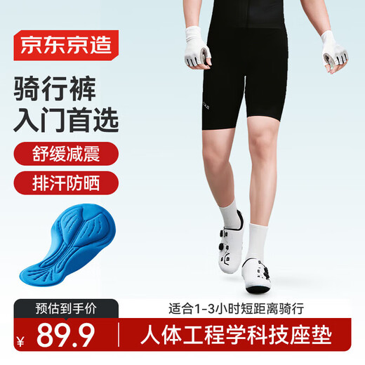京东京造骑行裤男公路自行车骑行服短裤骑行装备科技坐垫 黑色 L
