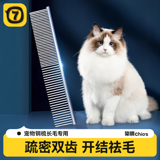 Qi Oh pet grooming comb, beauty tool to remove floating hair, dog knot-opening, dense-toothed steel comb, special comb for long-haired cats, pet grooming comb, pet grooming comb, small size