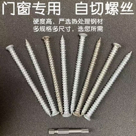 Portes et fenêtres à vis d'auto-cutanée - Luyubao Béton revêtu de ciment Mur en briques Luyubao Big Head 7.5 * 12250 Livraison Tête de lot