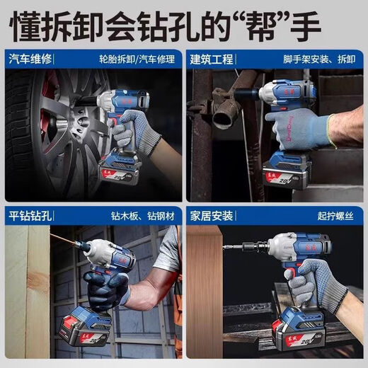 Electric wrench large torque Dongcheng 20V brushless lithium battery impact electric wrench wind cannon woodworking racker DCPB4884.0 double electric