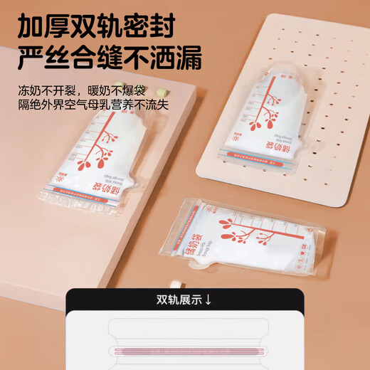 Guangdola disposable milk storage bag breast milk special storage bag newborn breast milk bag fresh milk storage bag 100ml*100 pieces