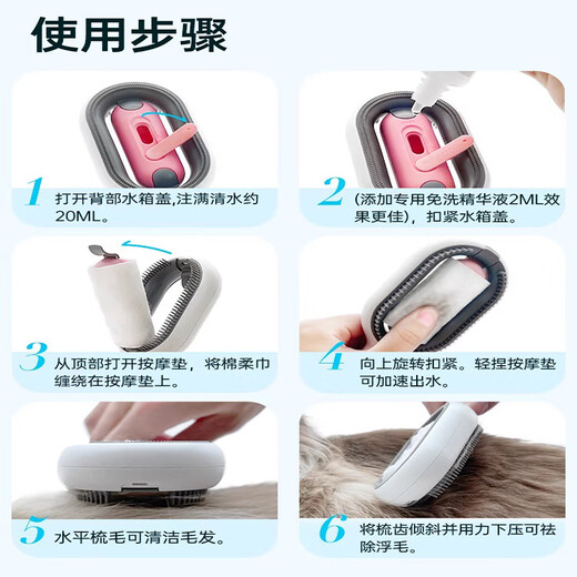 Crazy owner's water-injected cleaning and hair removal comb. Water-injected cleaning comb that can add no-wash essence. Dog and cat comb with blue short hair.
