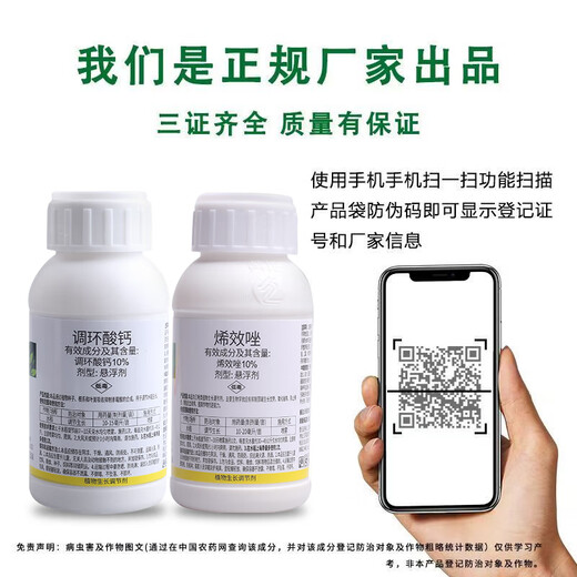 3 sets of Prohexadione Calcium Uniconazole Combination Peanut, Sweet Potato, Rice and Vegetable Growth Regulator (10g + 10g) for controlling growth and increasing production