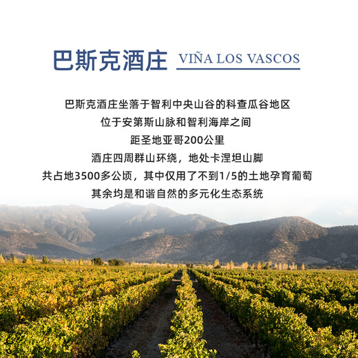 拉菲（LAFITE）巴斯克花园赤霞珠干红葡萄酒750ml*6瓶 婚宴聚餐整箱原瓶进口红酒