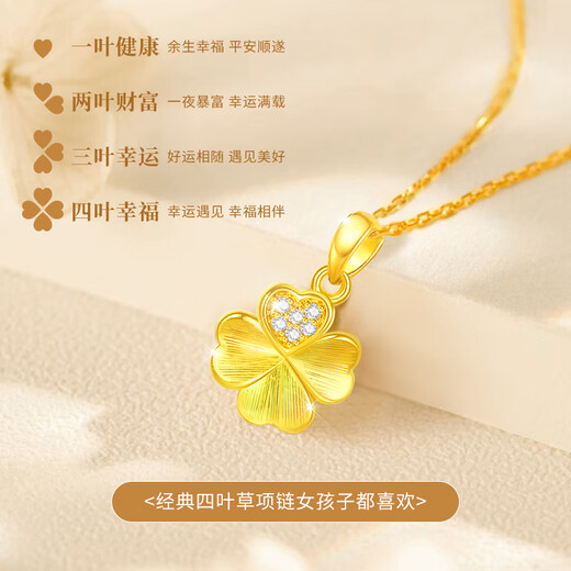 Chinese gold four-leaf clover gold necklace for women 2025 new diamond pendant Chinese Valentine's Day gift for girlfriend and wife's birthday pure gold pendant free S925 chain + certificate gift box