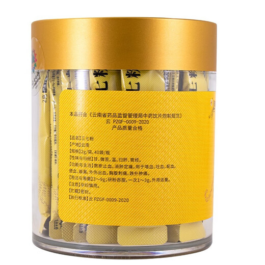 云南白药豹七三七粉三七超细粉三七极细粉 100g/瓶发新包装田七粉 冻干 三七粉 2g*40袋(80g)