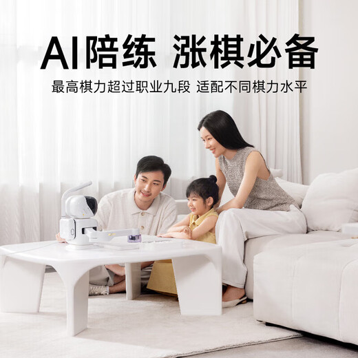 
SENSEROBOT Yuanluobo Chess Robot Children and Elderly Accompany AI Artificial Intelligence Chinese Chess Robot Wild Fox Go Go Yuanluobo Go Robot Version