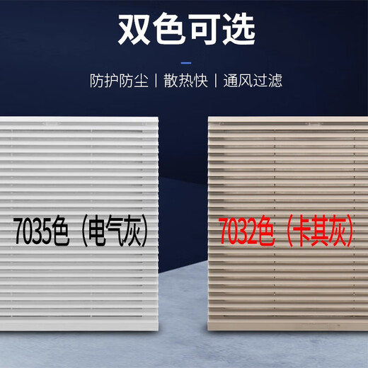 FKL6626D.230 Fan and Filter FK6626.300 Ventilation Filter Set Cabinet Dustproof Mesh Cover FKL6626D.230 Set 7035 Color Sheet Metal Open
