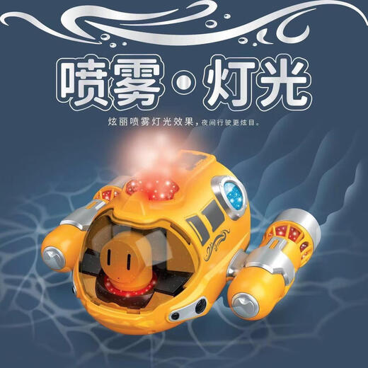 Children's remote control boat light spray diving yacht rechargeable dynamic model can go into the water to bathe and play in the water boys and girls toys yellow spray waterproof motorboat second battery about 60 minutes of play