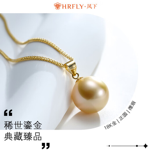 Fengxia entry-level 18K gold South Sea gold bead pendant 10-11mm perfect round strong light seawater pearl necklace gift