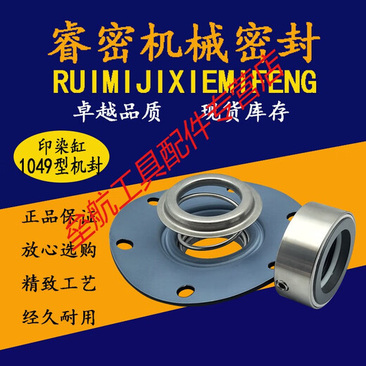 CLCEY printing and dyeing machinery seals for washing machine shaft sealing and dyeing cylinder gas sealing and dyeing accessories 1048/1049 series seals 1049-60