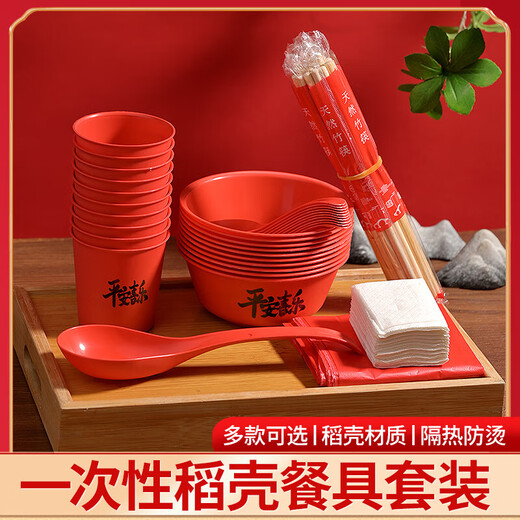Rice husk disposable tableware set for ten people thickened and environmentally friendly household rice husk bowl cup picnic banquet wedding 1 pack of rice husk tableware for ten people red peace and joy