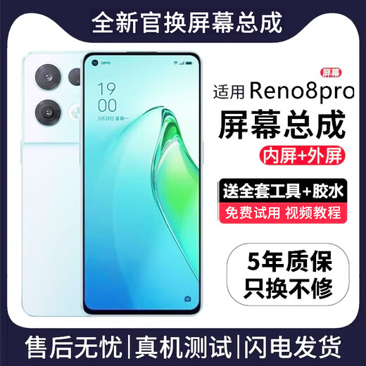 FUNRE eignet sich für die OPPO-Bildschirmmontage, OPPO-interne und externe Bildschirm-LCD-Display-Ersatz-Handy-Bildschirmreparatur und -austausch, geeignet für OPPO Reno8Pro-Bildschirmmontage, hochauflösenden TFT-Bildschirm