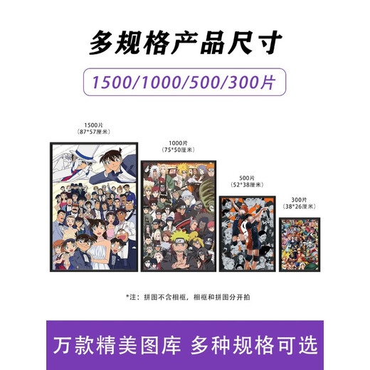 微凡嘉拼图1500/1000/500/300片海贼王路飞索隆罗宾木质成人拼图礼物动 十人团P7C693