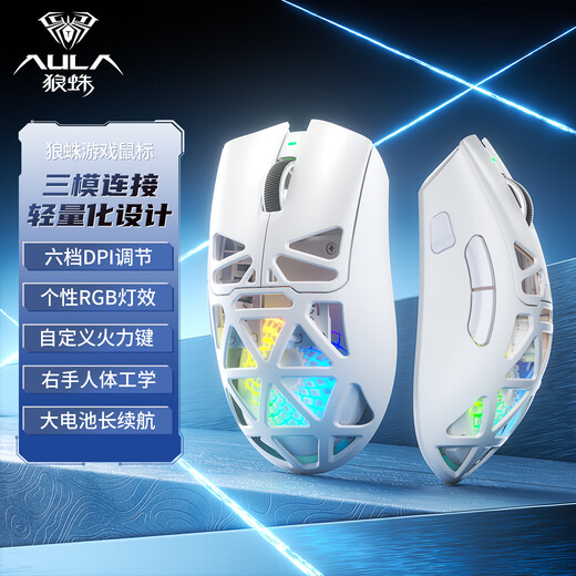 Wolf Spider (AULA) SC620 Kabellose Maus, Gaming, Büromaus, kabelgebunden/2,4 G/Bluetooth, Drei-Modus-Verbindung, tragbar, wiederaufladbar, hohl, leichtes Design, Computer, Notebook, Zuhause, weiß, drei Modi, PAW3311 + Huanyu Micro-Motion