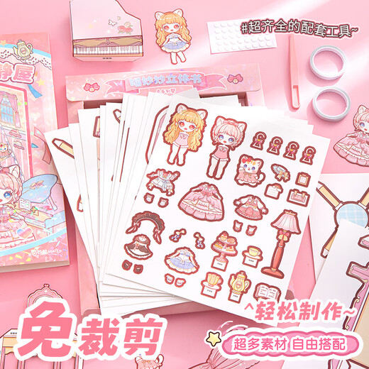Laike Youpin Shining Music Villa Extra große dreidimensionale Kinder handgefertigtes DIY Dressing Ruhigbuch kostenlos Cut-Off Kinder-Bildungspersonal Grundschüler Geburtstagsgeschenke Mädchen Girl Spielzeug Spielzeug Spielzeug