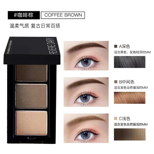 Gemeng three-color eyebrow powder is waterproof, sweat-proof, non-fading, natural and long-lasting eyebrow pencil for beginners, female eyebrow cream and contouring all-in-one plate