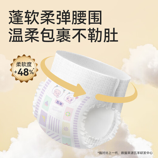 五羊薄薄芯成长裤L2(9-14kg)婴儿尿不湿超薄透气瞬吸干爽