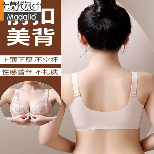 莫代尔调整型内衣女士前扣文胸2025新款蕾丝无钢圈收副乳聚拢防下垂胸罩 肤色单件 70A 32