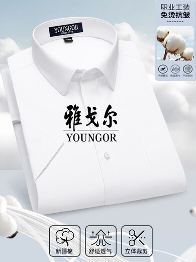 MAYOR Yager Men's Short Sleeve Shirt Middle-aged Business Casual Stripes Non-Solvent Anti-Wrinkle Professional Formal Wear Solid Color Cotton Shirt Sky Blue DX6630 38 Codes Recommended 100-120Jin [Jin equals 0.5 kg]