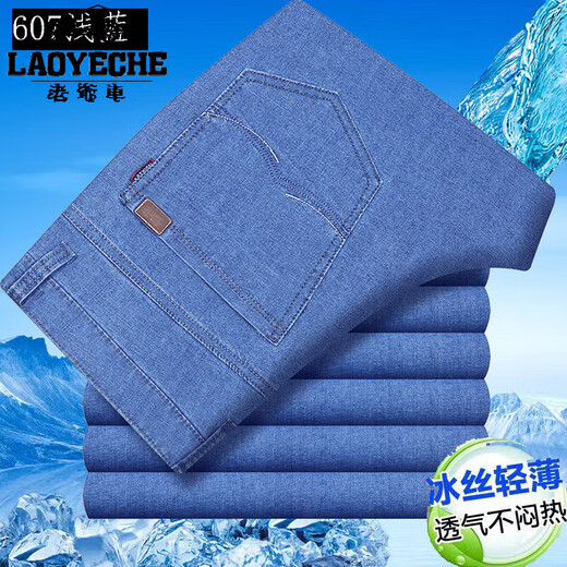 Classic Car Ice Seide Cool Jeans Herren Sommer dünner Stil mittlerer und junges Unternehmen Casual High Taille Deep lose gerade Hosen 9925 Hellblau XL (175)