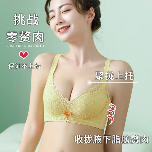 Modal's new sexy lace small breast push-up bra without wires, adjustable women's underwear set to close the secondary breasts, pink 80A 36B cup (medium thick cup)