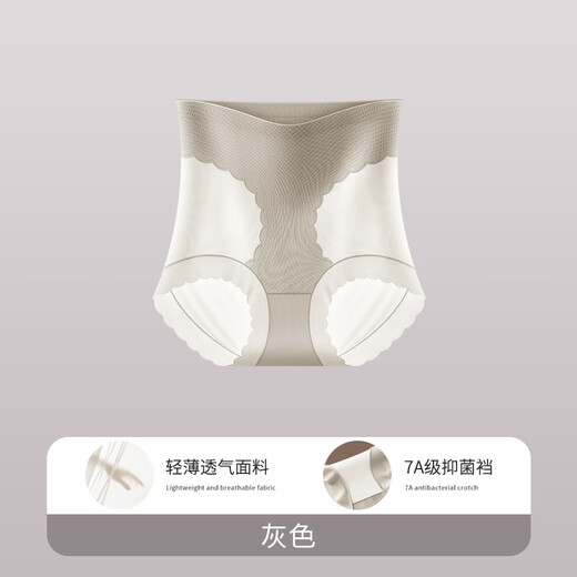 MEIYA Ice Silk High cintura y caderas sin rastros y fuertes bragas herméticas para mujeres con panza pequeña, con forma de cuerpo antibacteriano Summer New Style Grey XL (adecuado para 105-130Jin [Jin equivale a 0.5 kg])