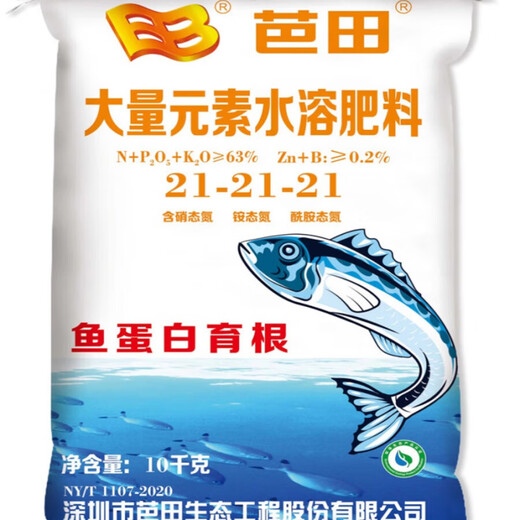 Ouoety Fish Protein großes Element wasserlösliche Düngemittel Düngung Treibhaus Tropfbewässerung Düngemittel Allgemeines Wurzel nahrhafte Obst und Gemüse Batian 13540 Ganzbox [20 kg]