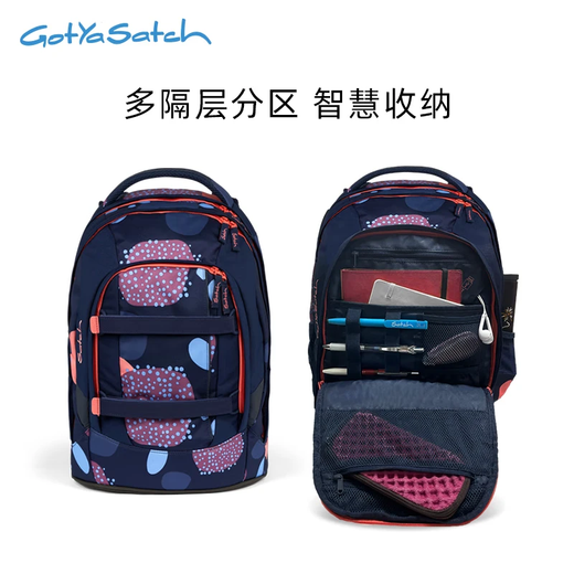GotYaSatch德国包初高中小学生大容量德国减负护脊双肩包 紫丁香花 初高中