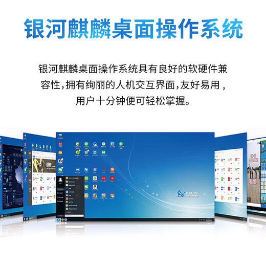 Baode BD-D1108Q Baode inländischer Xinchuang-Computer Desktop-Computer unabhängig steuerbar FTD2000/64G/2T Solid State/4G unabhängige Anzeige/Kirin-System GF-Version/23.8