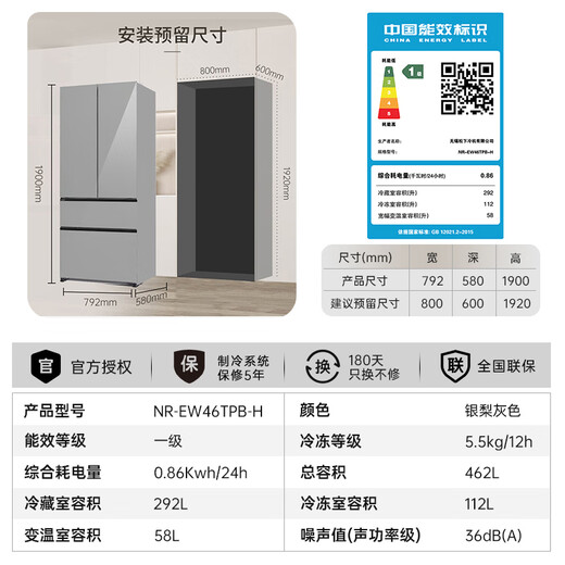 Panasonic's new Dabai series 462-liter French-style multi-door four-door refrigerator 58CM deep ultra-thin zero-embedded first-level energy efficiency three-cycle dual system household NR-EW46TPB-H