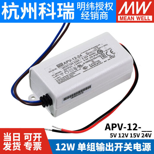 MEAN WELL    明纬APV开关电源LED驱动5V/12V/24V/36V8/12/16/25/35室内照明W APV3524 24V