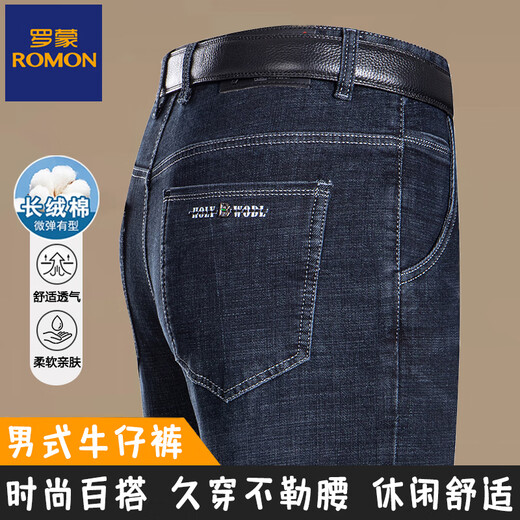 Lomon Men's Summer Style Men's Men's Business Casual Jeans Straight Mid-High Taist Elastic Versatile Long Pantalon 3886 Styles - Deep Lan [Summer] Style mince 35 Circle de taille 2 pieds 8 Poids recommandé 160-170