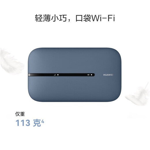 华为随身wifi3pro移动无线wifi免插卡随行4g携带无线网车载非wifi6三网通全国无限流量2025款5g AX15B 随行WiFi3 Pro 三网版 蓝色