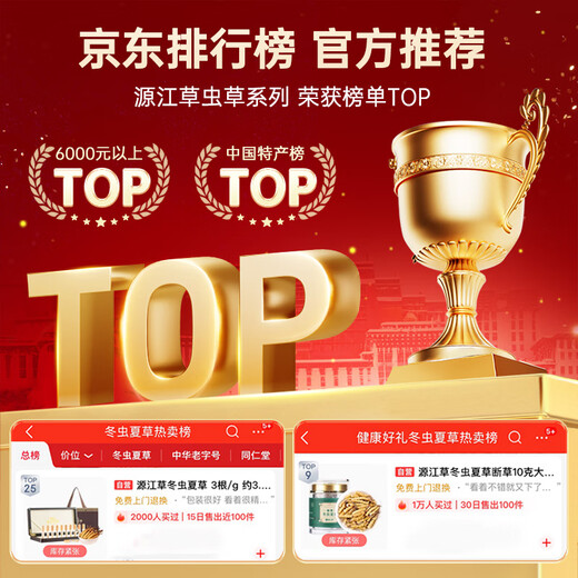 Yuanjiang grass Cordyceps sinensis 3 roots/g About 3.3 grams 10 roots High-altitude Cordyceps gift box tonic parents gift