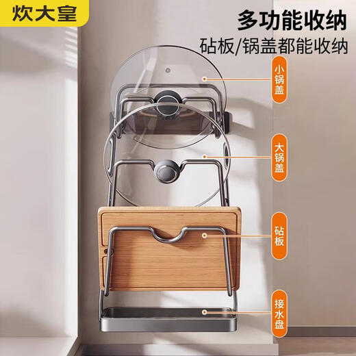 Chuidahuang 304 stainless steel kitchen rack wall-mounted punch-free pot lid rack multi-functional countertop chopping board cutting board spatula rack C3 natural color stainless steel three-layer