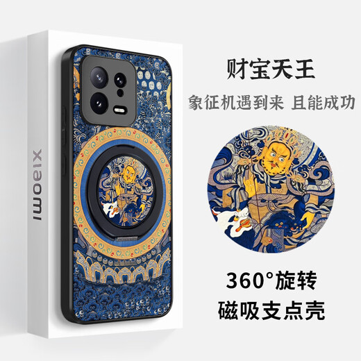 The Kingdom of Damn is suitable for Xiaomi 15pro magnetic 14 fulcrum mobile phone case 13por integrated with stand xiaomi five gods of wealth Mahakala Kingdom style national trend protective cover new six-arm Mahakala (universal for the twelve zodiac signs) - magnetic fulcrum case Xiaomi 15